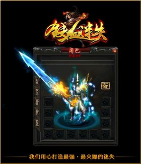 天龙八部私服无敌bug
