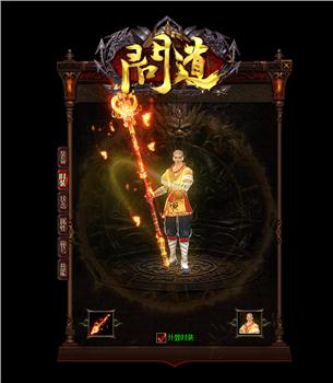 天龙八部私服地图验证
