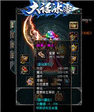 1.76天龙八部私服dnf