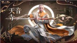 私服耐玩天龙八部