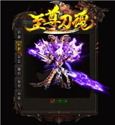 天龙八部私服修改吧