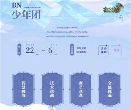 天龙八部私服魔龙。